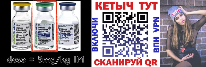 Кетамин VHQ  ОМГ ОМГ сайт  Щёкино 