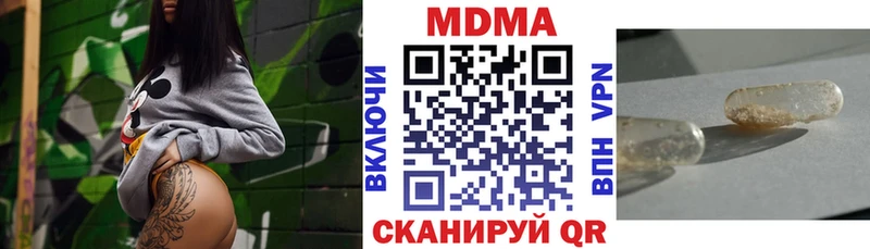 МДМА Molly  Щёкино 