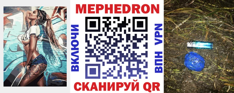 Меф 4 MMC  Щёкино 